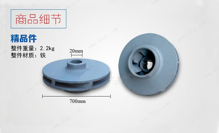 灑水泵葉輪，灑水車水泵葉輪